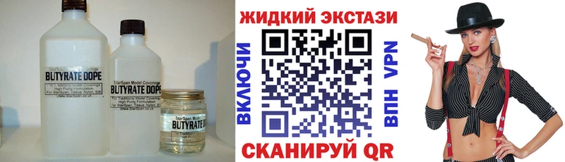 Бутират Butirat  купить  сайты  ОМГ ОМГ вход  Нефтеюганск 