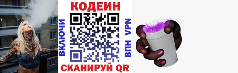 Кодеиновый сироп Lean напиток Lean (лин)  Нефтеюганск 