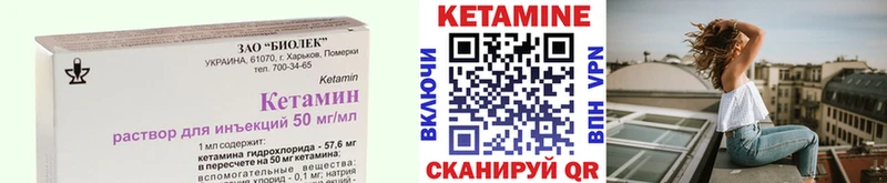 сколько стоит  Нефтеюганск  Кетамин ketamine 